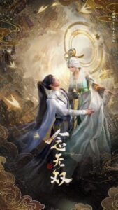 A Moment but Forever (Nian Wu Shuang) [2024]